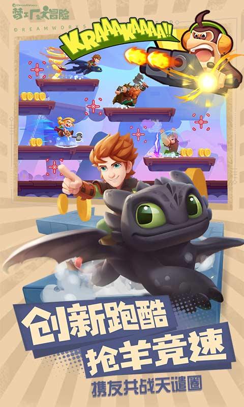 闪电冰火人