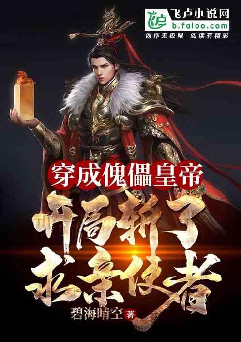 萌萌大眼公主